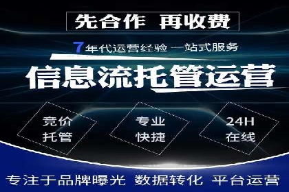 行业领先者的信息流广告开户策略